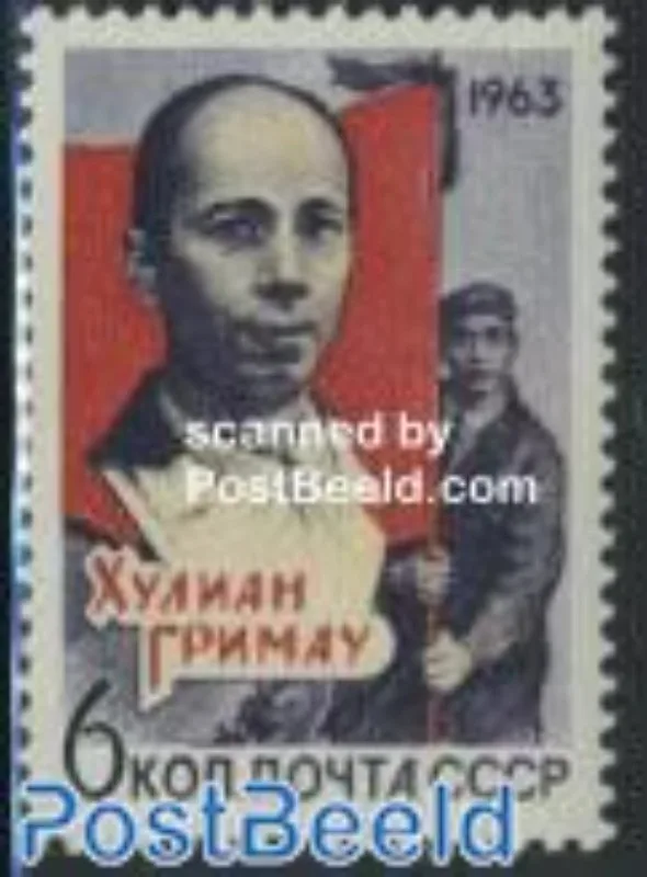 

CCCP, 1963, испанский революционный Юлиан, настоящий оригинал, MNH