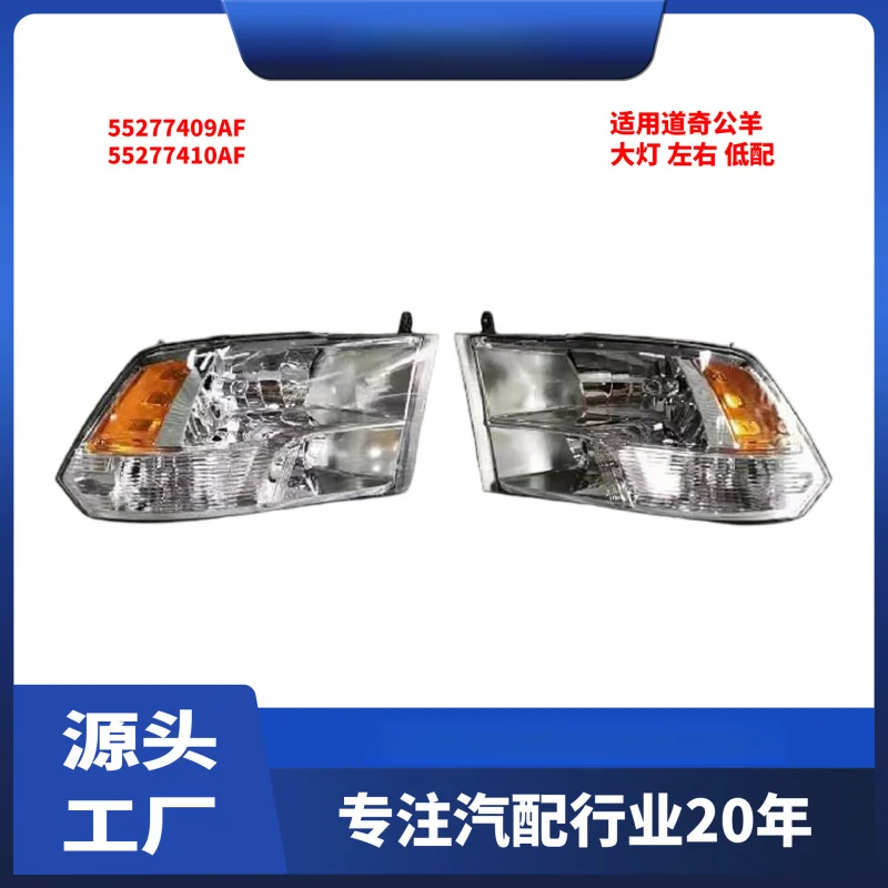 Suitable for 55277409AF,compatible with Dodge Ram 1500 headlights left and right low trim 55277410AF