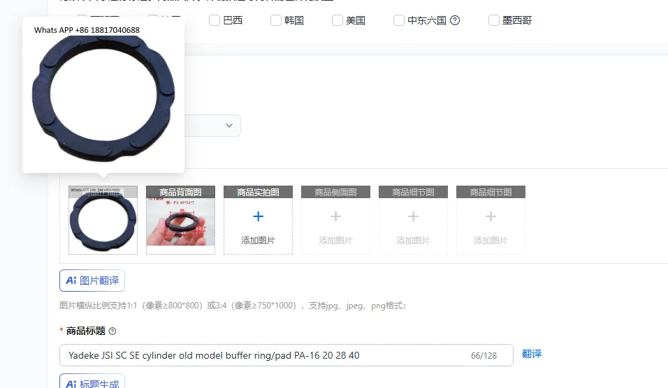 

Буферное кольцо/прокладка для цилиндров Yadeke JSI SC SE старой модели PA-16 20 28 40