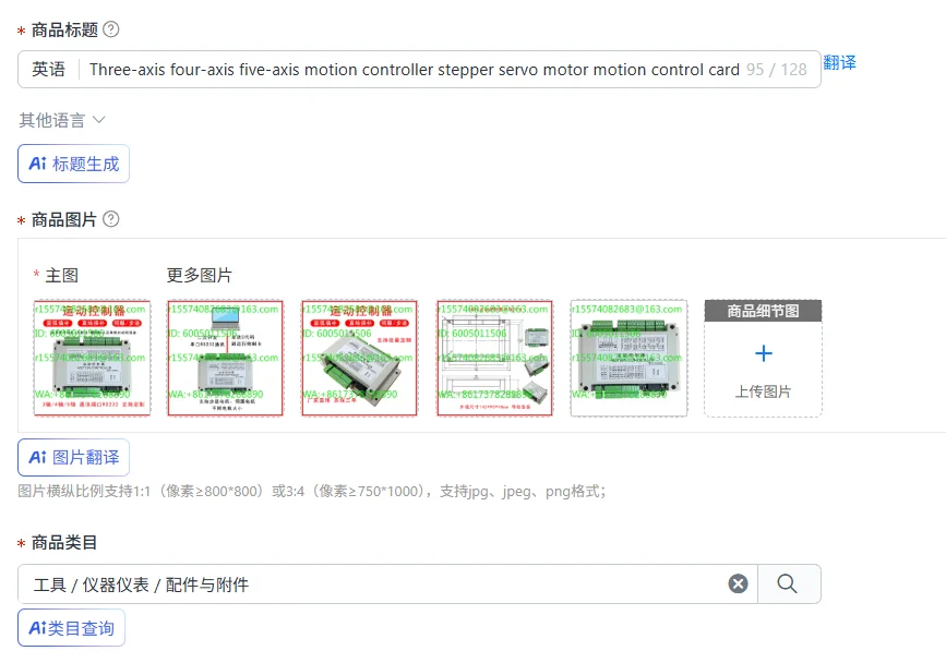 Three-axis four-axis five-axis motion controller stepper servo motor motion control card G code
