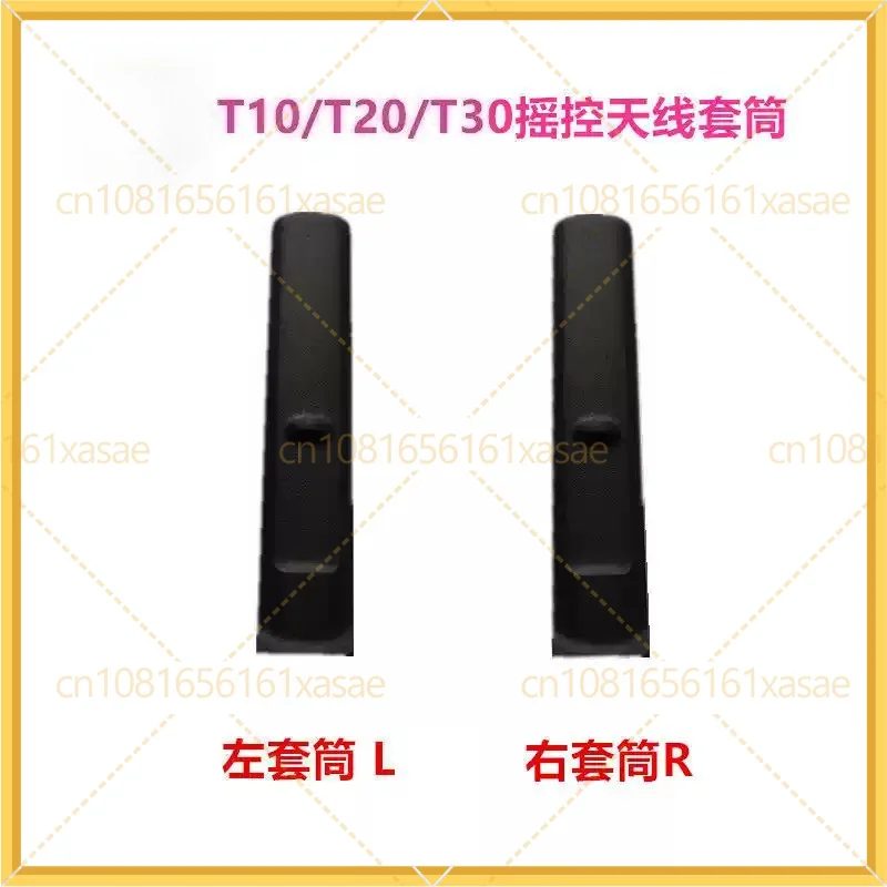 New Remote Control Antenna Left & Right Sleeve For DJI Agras T10 T20 T30 Agricultural Drone Spare Part