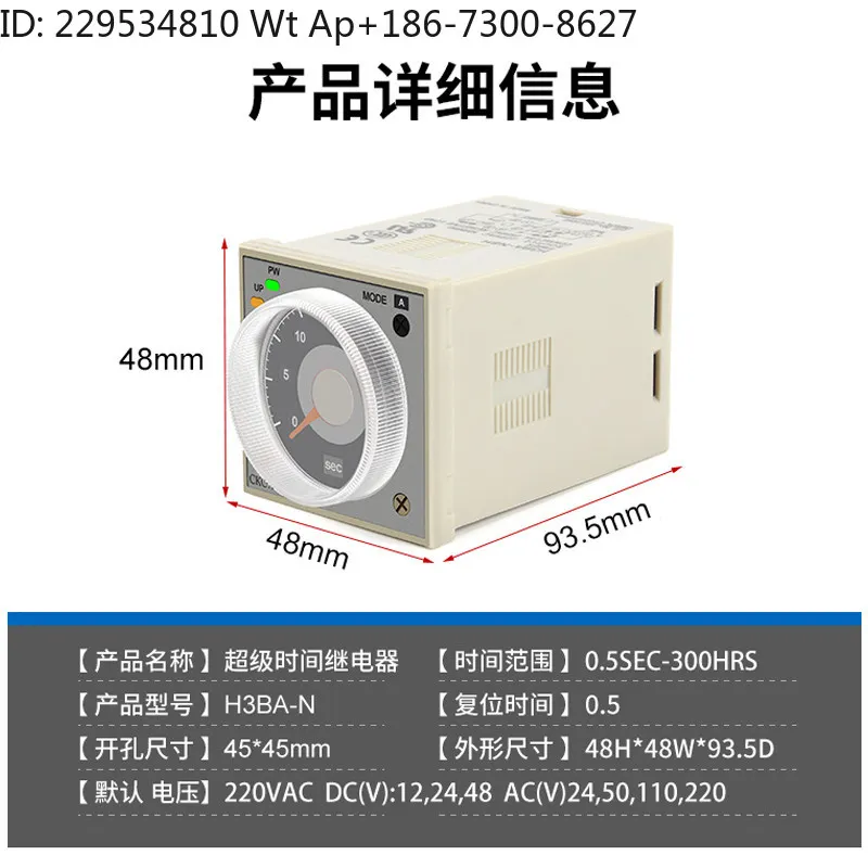 Pointer Multifunctional Time Relay H3BA-N DC24V 11 Pins, Quality Assurance, Time Relay