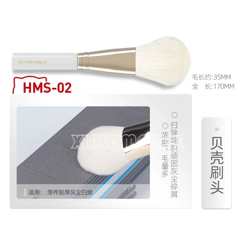 HOBBY MIO HMS-01/HMS-02/HMS-03 Non-marking soft bristle cleaning brush, dust removal microfiber brush, model hobby DIY tool