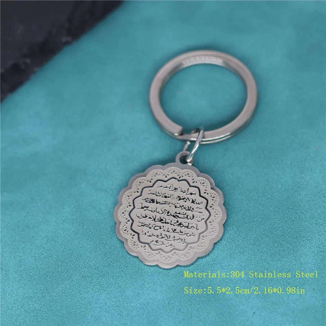 Ayat Al Kursi Arabic Holy Quran Verse Engraved Stainless Steel Pendant Keychain Keyring Men Women Islam Muslim Talisman Jewelry