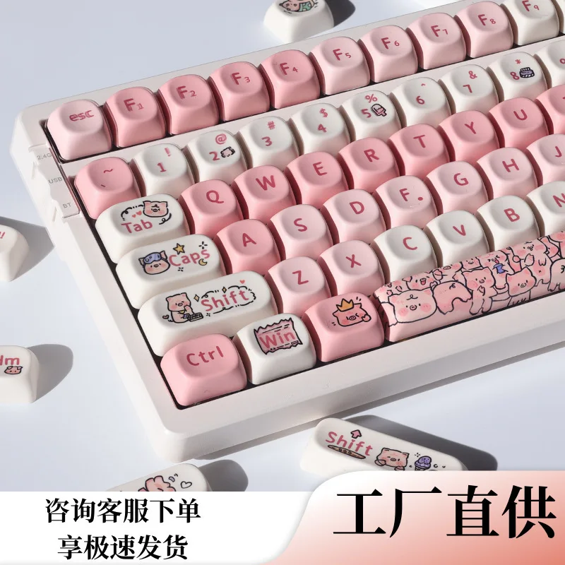 

Xiangxiang piggy theme keycap MOA height PBT keycap five-sided hot sublimation cute customized personality full set