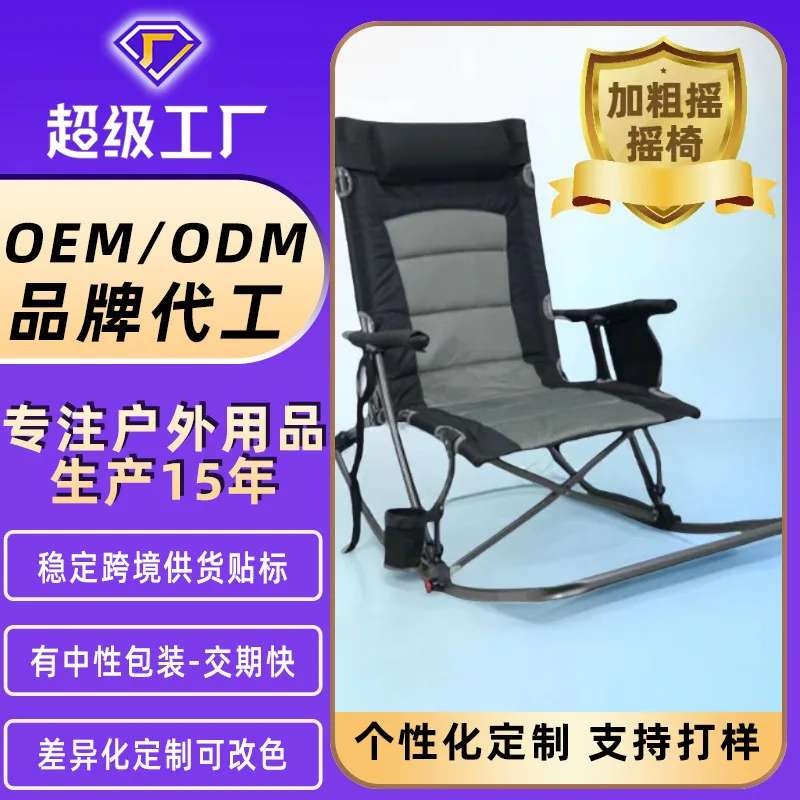 

Amazon Remote Chair Outdoor Plus Обеденный перерыв Легкий стул Портативный домашний складной салон для отдыха в помещении