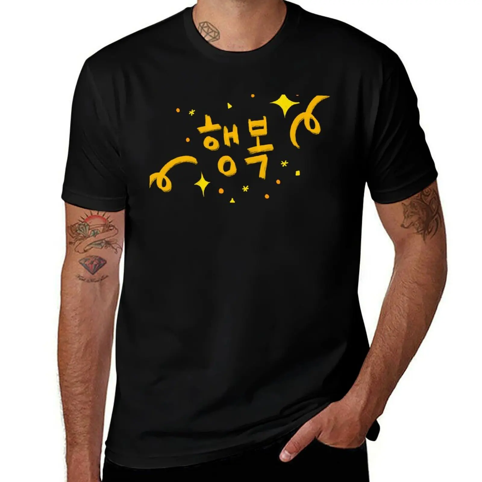 ?? happiness Korean Hangul hand lettering T-Shirt Soft Anti-Shrink Cotton Tee T-Shirt