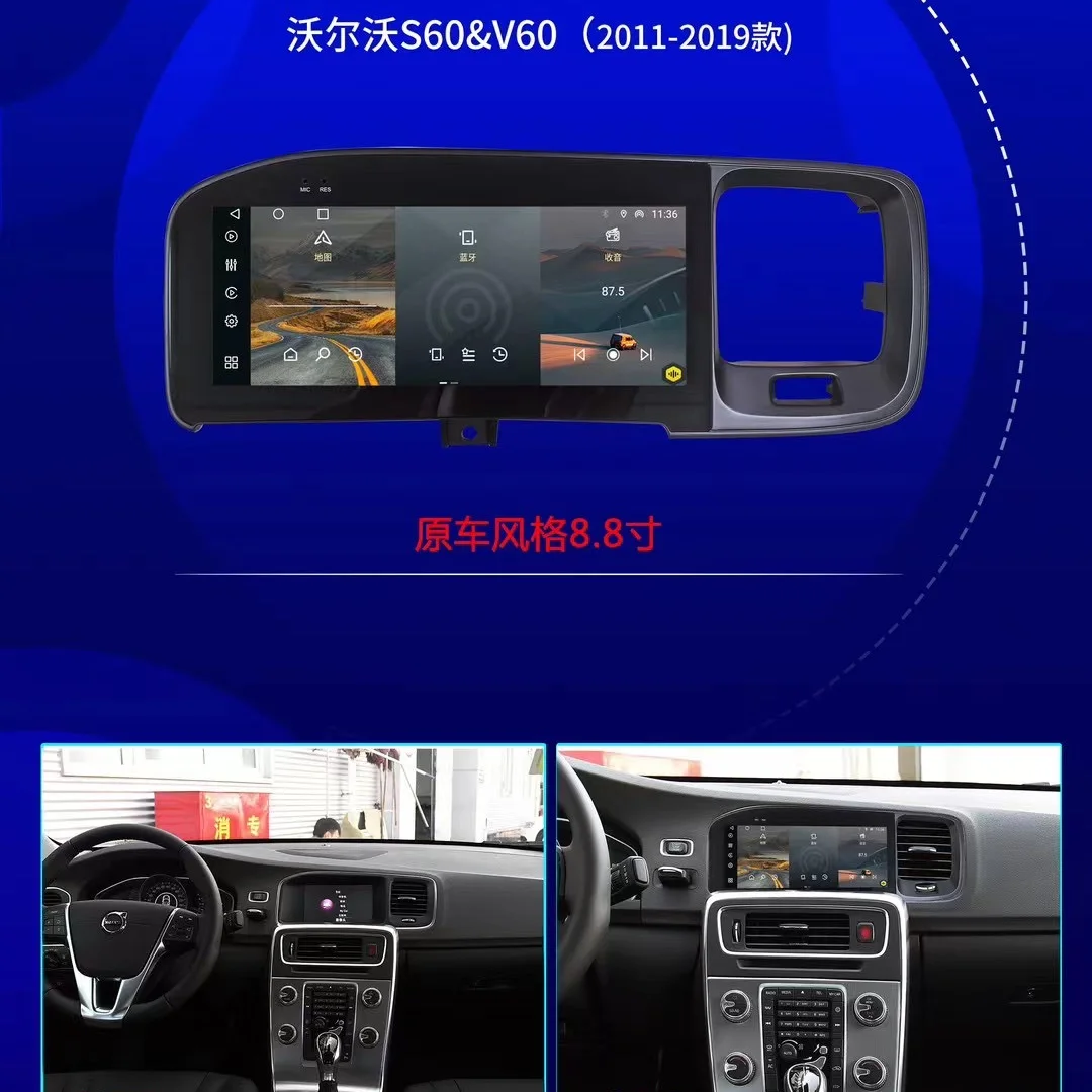 For Volvo S60 V60 8.8-inch 2004-2017 Car Radio Multimedia Video Player Android 14 GPS Navigation DSP Carplay 4G Wi Fi