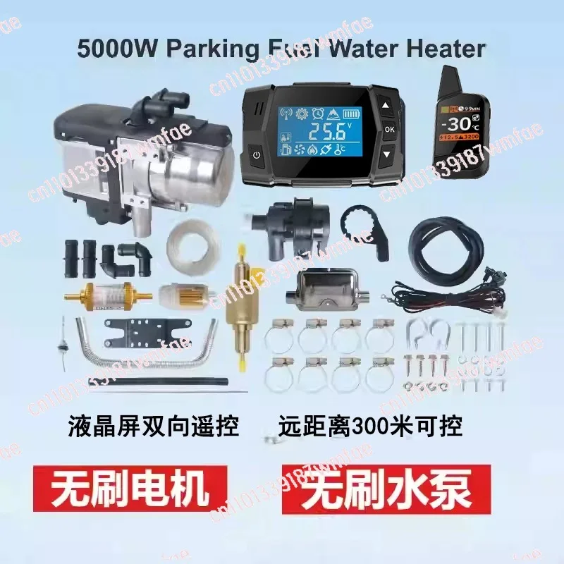 5kw  12V 24V Full Kits LiquidRemote Control Parking Water Heater Hydronic Coolant Diesel Water Heater