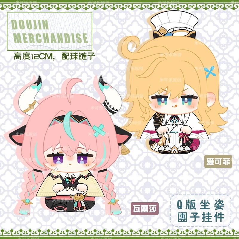 Genshin Impact Varesa Escoffier animation derivative 12cm doll pendant birthday gift