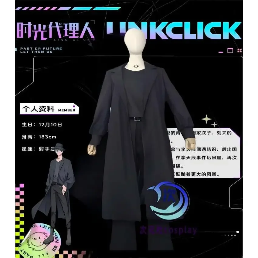 Anime Link Click Liu Xiao Xavier Xia Fei Felix Halloween Expo Con Cosplay Cosplay Costume Wig Coat Decors Outfit New Suit