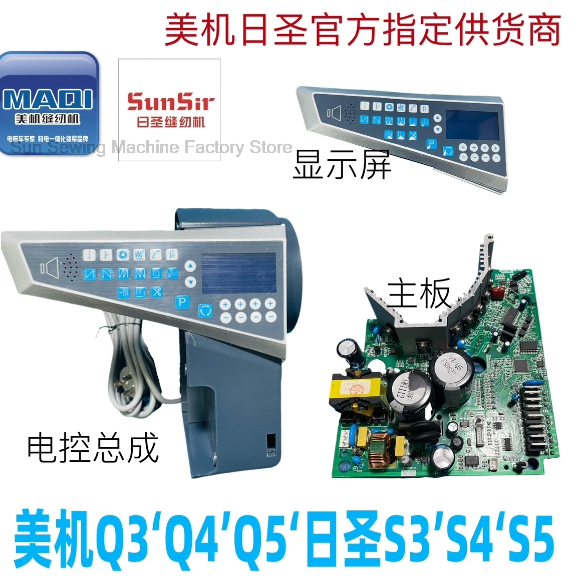 New Original Circuit Board 220v Motherboard for Maqi Q3 Q4 Q5 Sunsir S3 S4 S5 Industrial Sewing Machine Accessories