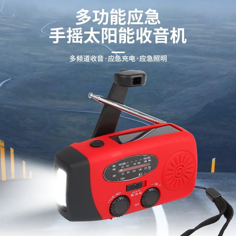 Solar radio USB/hand crank power generation function/WB mobile phone emergency charging