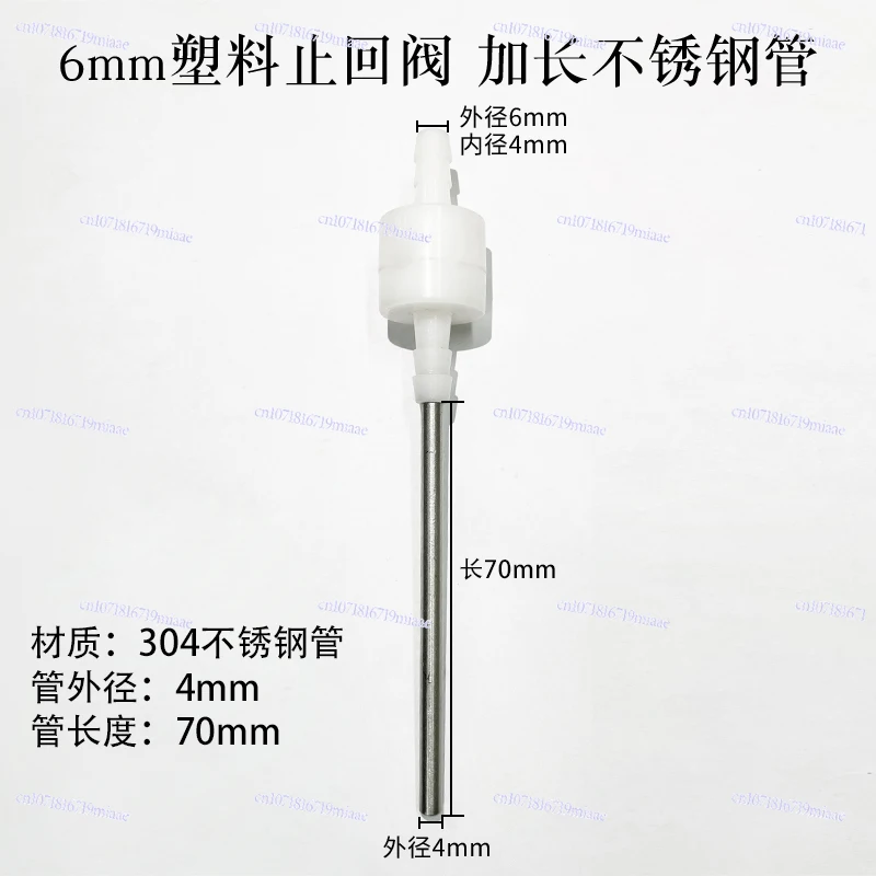 

Filling machine discharge nozzle one-way check valve extension anti drip accessories 10PCS