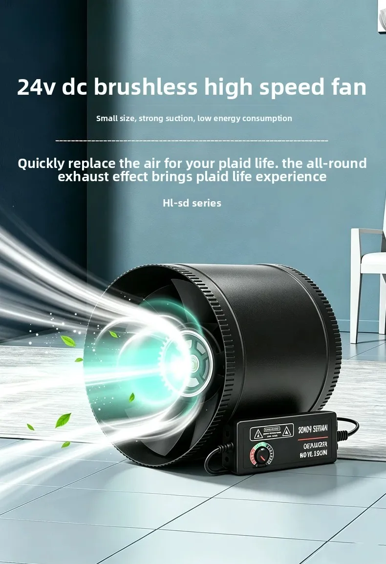 Brushless Strong Duct Exhaust Fan 3/4/6 Inch DC DC Frequency Conversion Small 24V Silent Exhaust Ventilation Fan