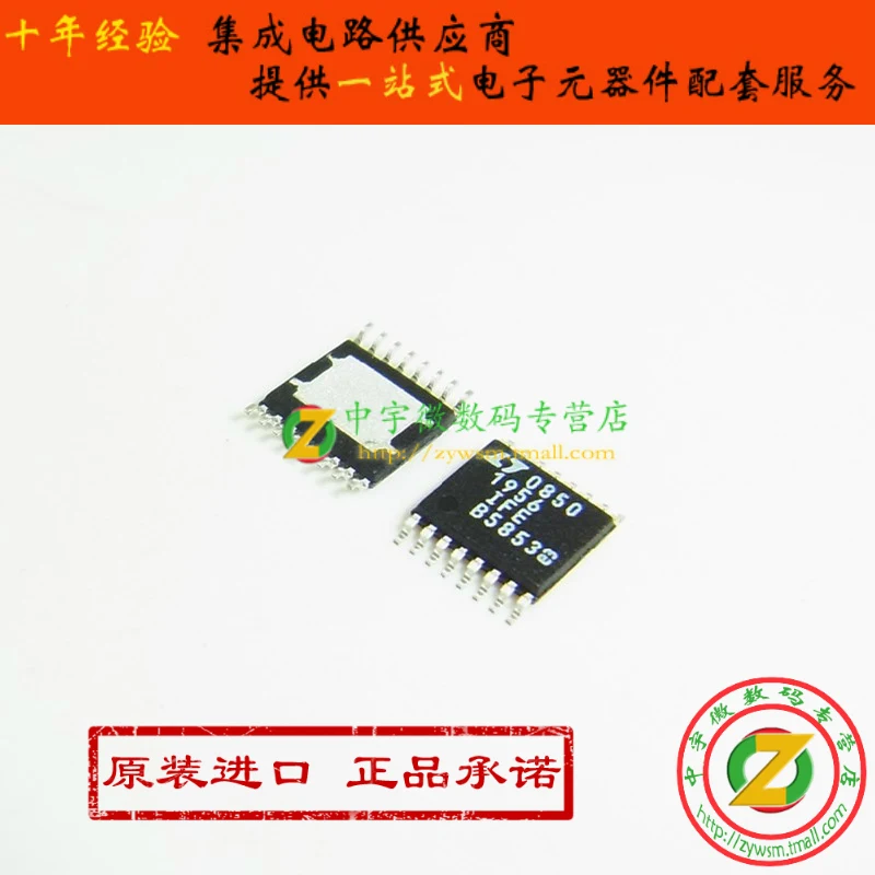 Free shipping  LT1956IFE LT1956IFE#PBF LT1956 TSSOP16    10PCS