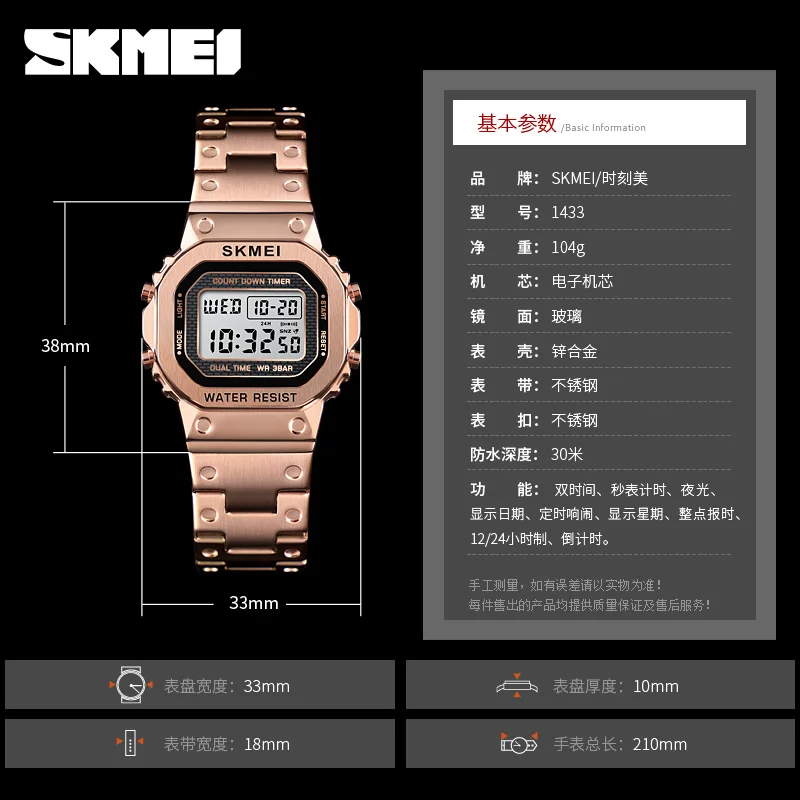 SKMEI 1433 Women Fashion Digital Watch Luxury Brand Multi-Function Waterproof Watch Girl Stainless Steel Strap Clock reloj mujer