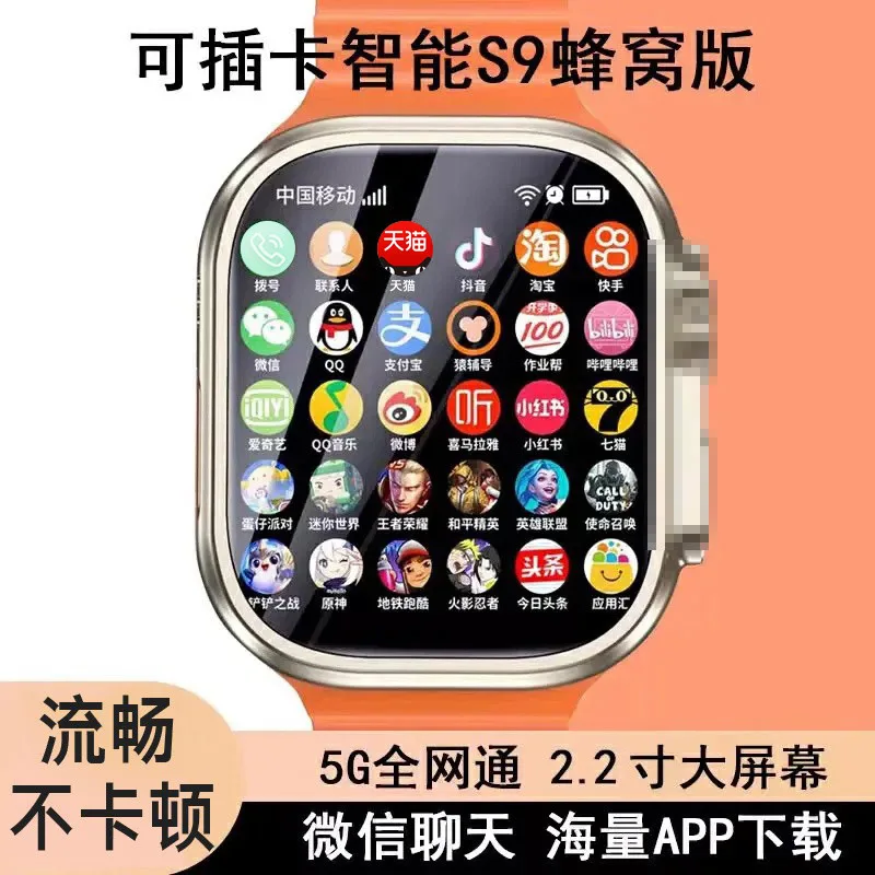 

2024New Huaqiang Norths9ultraTop with Honeycomb Version Can Be Inserted Card Phone Watch Island Men and Women