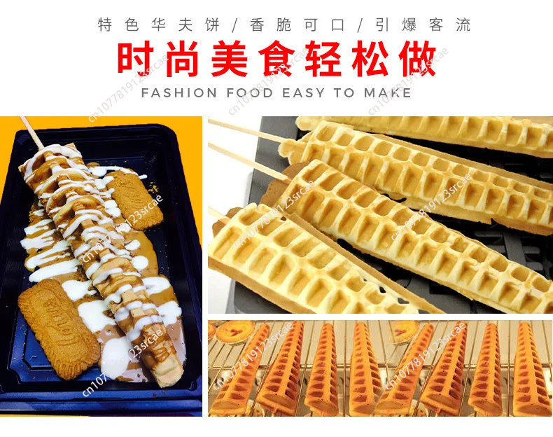 Cake Iron Pot Machine Commercial Electric  Cake Manufacturing Machine