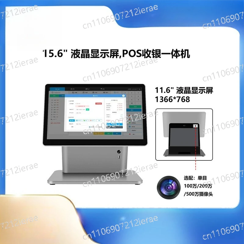 

15.6-Inch double-sided screen POS cash register, supermarket, shopping mall, catering, ordering, collection