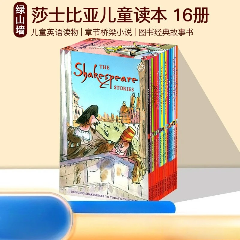 The Shakespeare Stories 16 Books Set Kids English Reader Classic Shakespeare Tales Bridge Chapter Books For Children