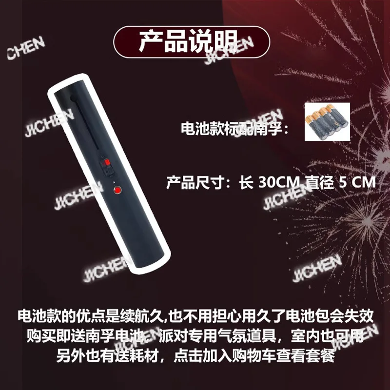 

Ручной контроллер JC, распылитель, производительность, событие, предложение в отеле, оборудование для уличного контроллера для вечеринок