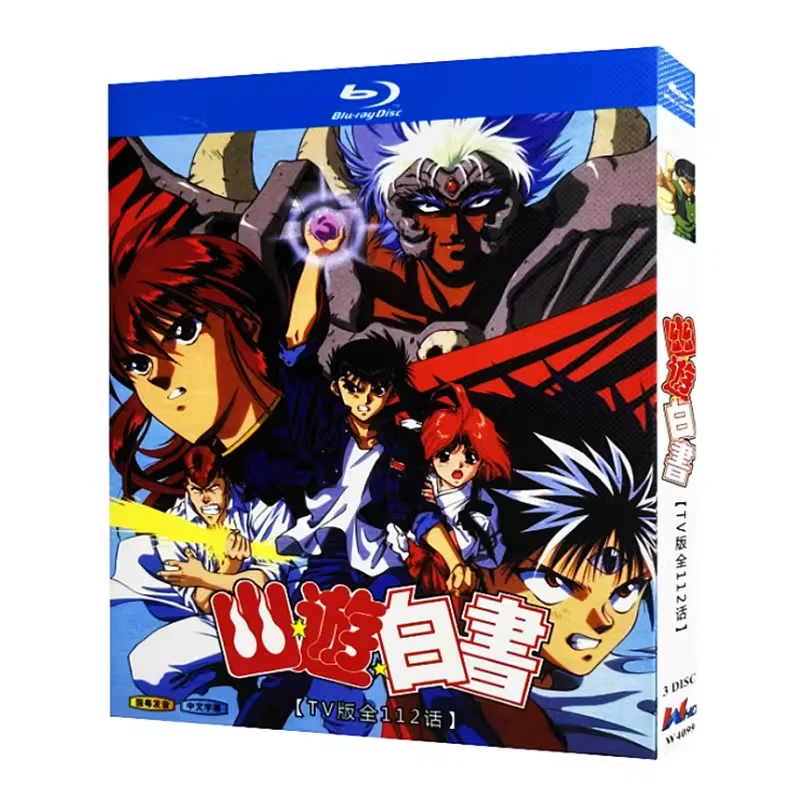 

BD Blu-ray Disc High-Definition Anime Yu Yu Hakusho TV Series Complete 112 Episodes 3-Disc Box Set