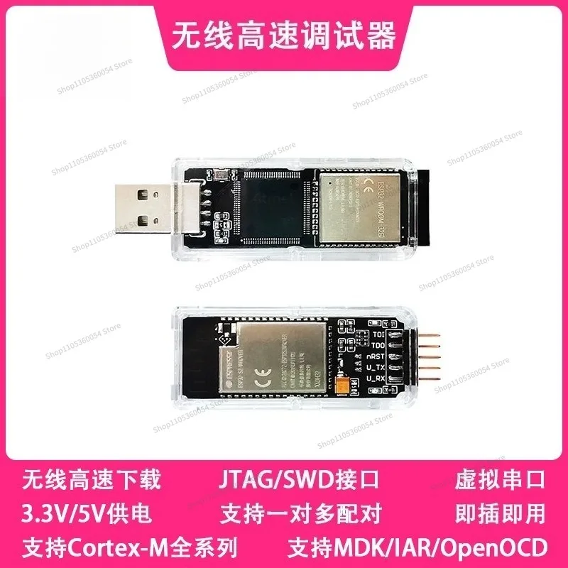 For Wireless High Speed Debugger Emulator Downloader STM32 ARM Cortex-A/M Drive Free