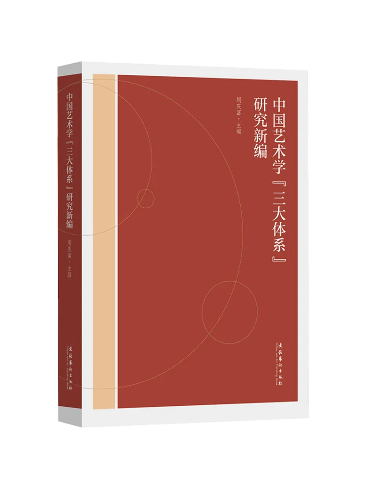 Book-Winshare New Research on the 