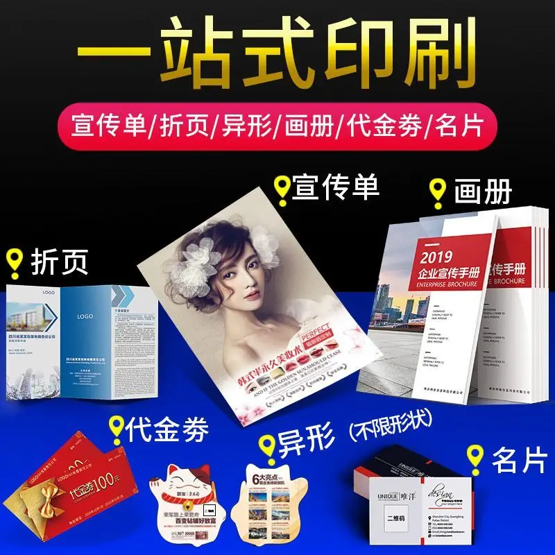 Custom. Flyer Printing Double-Sided Color Brochure Customization Design Production Custom Advertising Folding Small Batch