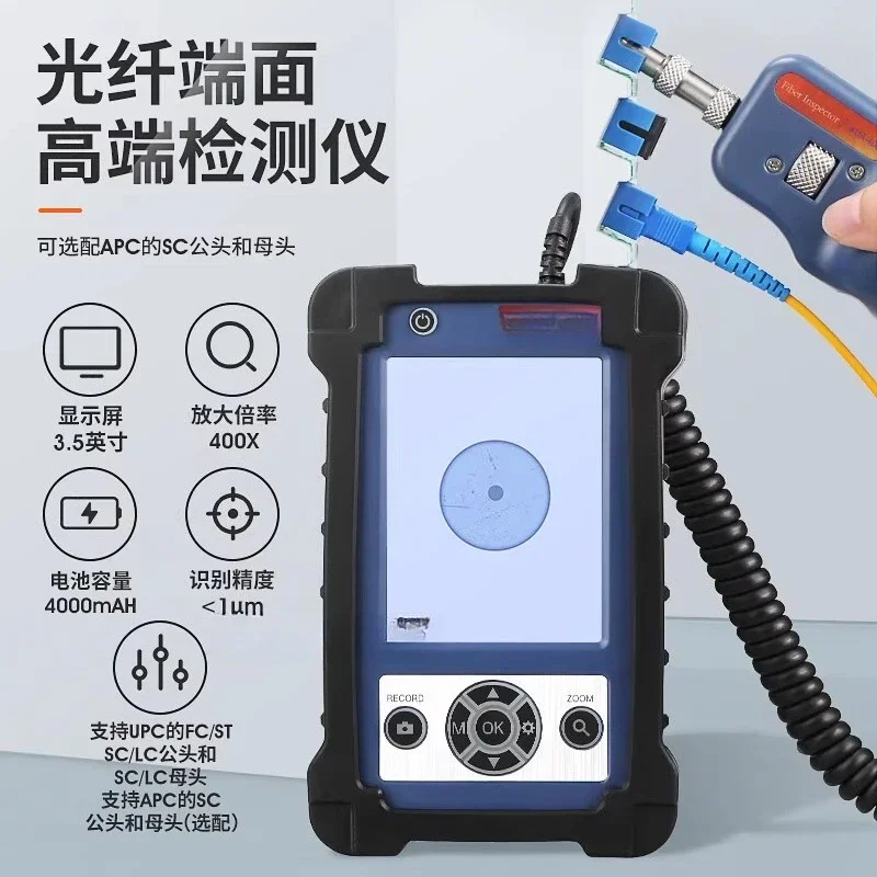 Handheld fiber end face detector 400 times fiber end face magnifying glass microscope