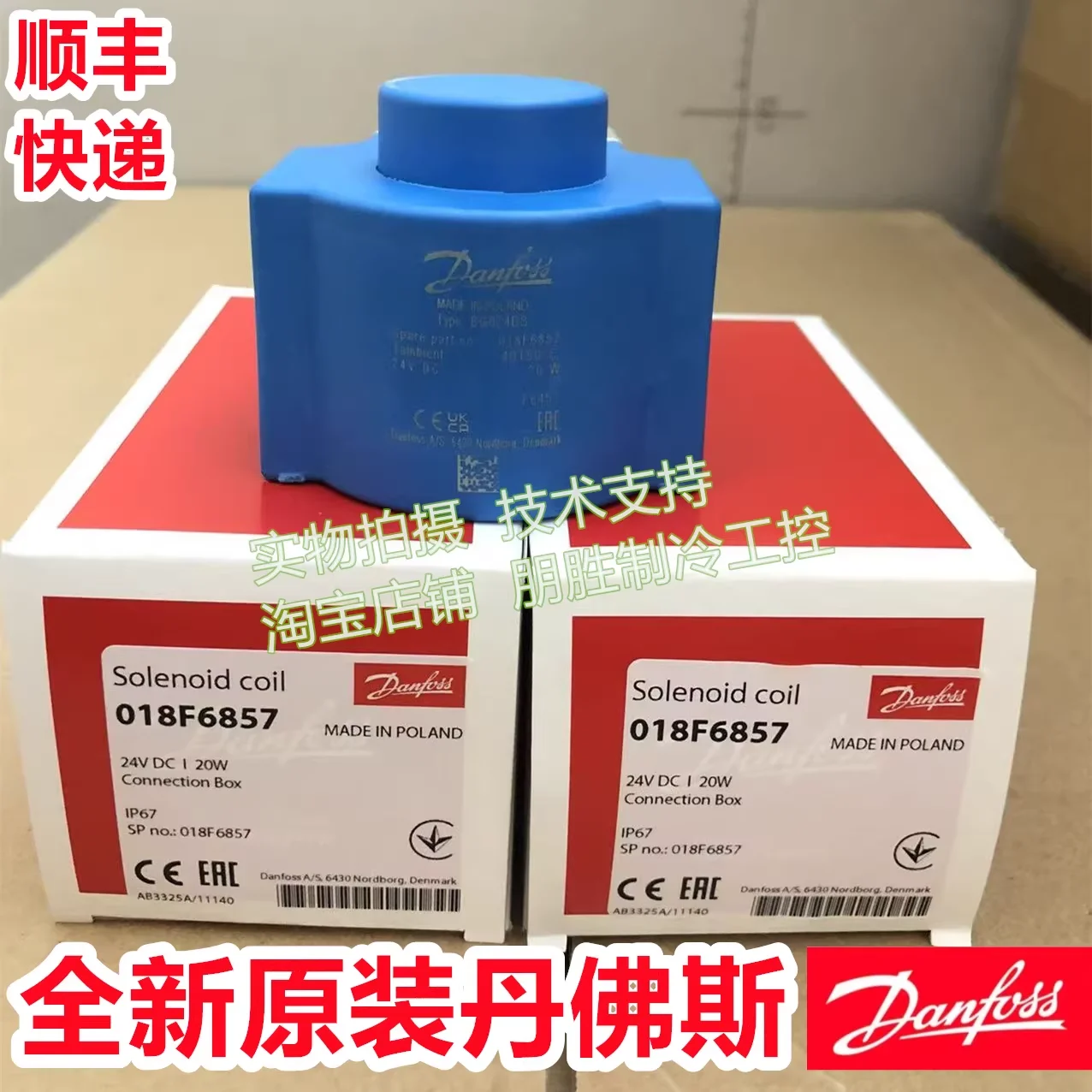 New for Danfoss solenoid valve coils 018F6857  018F6701 (018F6176)  018F6707 (018F6182)  018F6857  018F6701 (018F6176)  018F6707