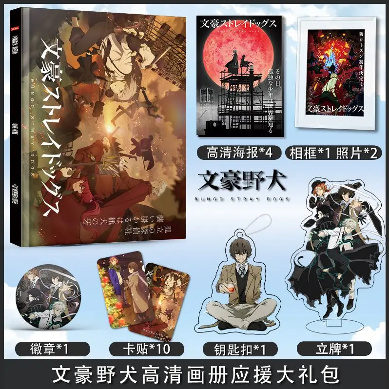 Wen hao ye quan bungo stray dogs comic photo book  Acrylic stand posters badge Key chain farme card stickers as gift to firend