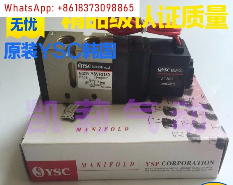 YSC pneumatic solenoid valve YSVZ/YSVF3130 5120 6120 3230 6120 5320 3330