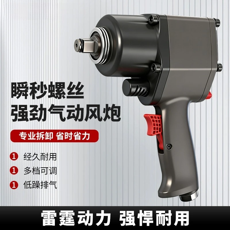 Llave de Impacto Neumática Industrial Cuadrado 1/2 Pulgada, Alto Torque para Desmontaje de Vehículos en Talleres Mecánicos