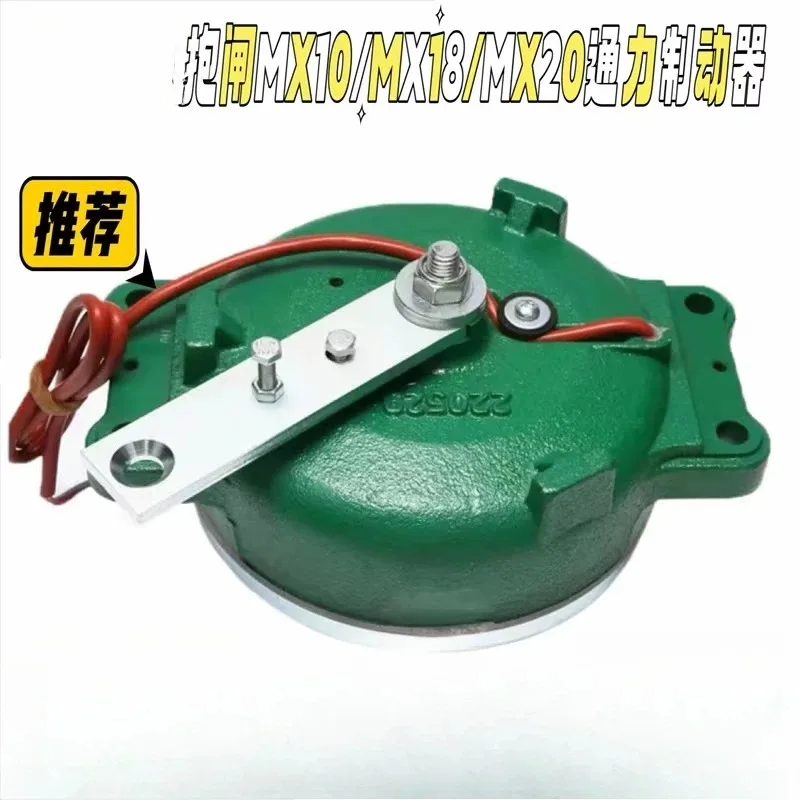 Elevator host brake MX06 MX10 MX18 MX20 MX11 brake original stock