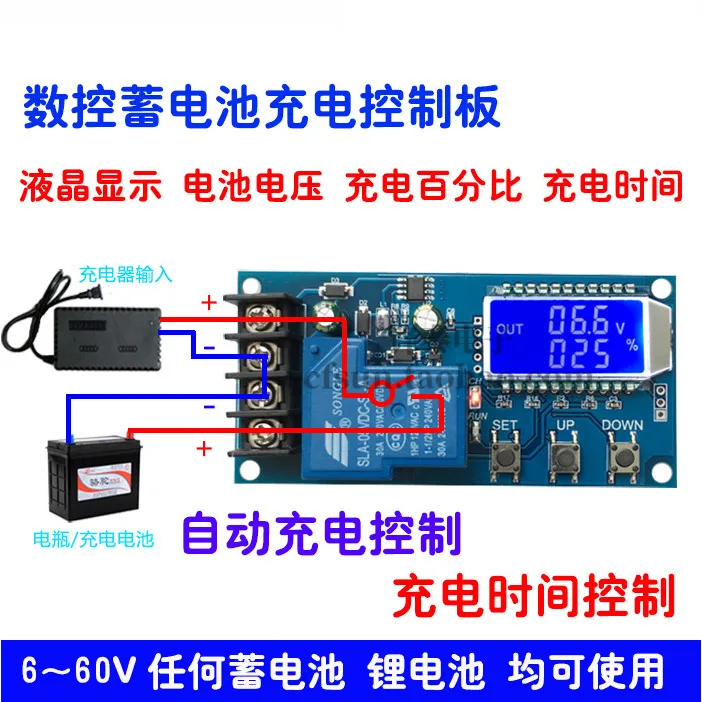 XY - L30A Battery Charged Battery Power Control Module Number With Overcharge Protection Switch 6 To 60 V