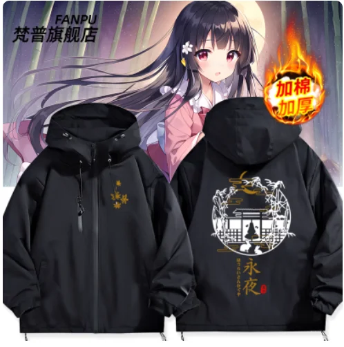 

Аниме Touhou Project Houraisan Kaguya, утолщенная толстовка с капюшоном, косплей, осень-зима, мужское и женское пальто, свободная куртка, топы FP