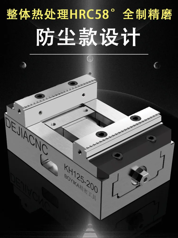 DEJIACNC Deca self-centering, four or five-axis concentric dust-proof, anti-chip 3 + 2 special five-axis vice fixture