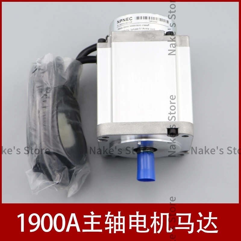 1900A Spindle Motor Heavy Machine Computer Hitch Machine Electronic Spindle Motor Servo Motor Hitch Machine Accessories