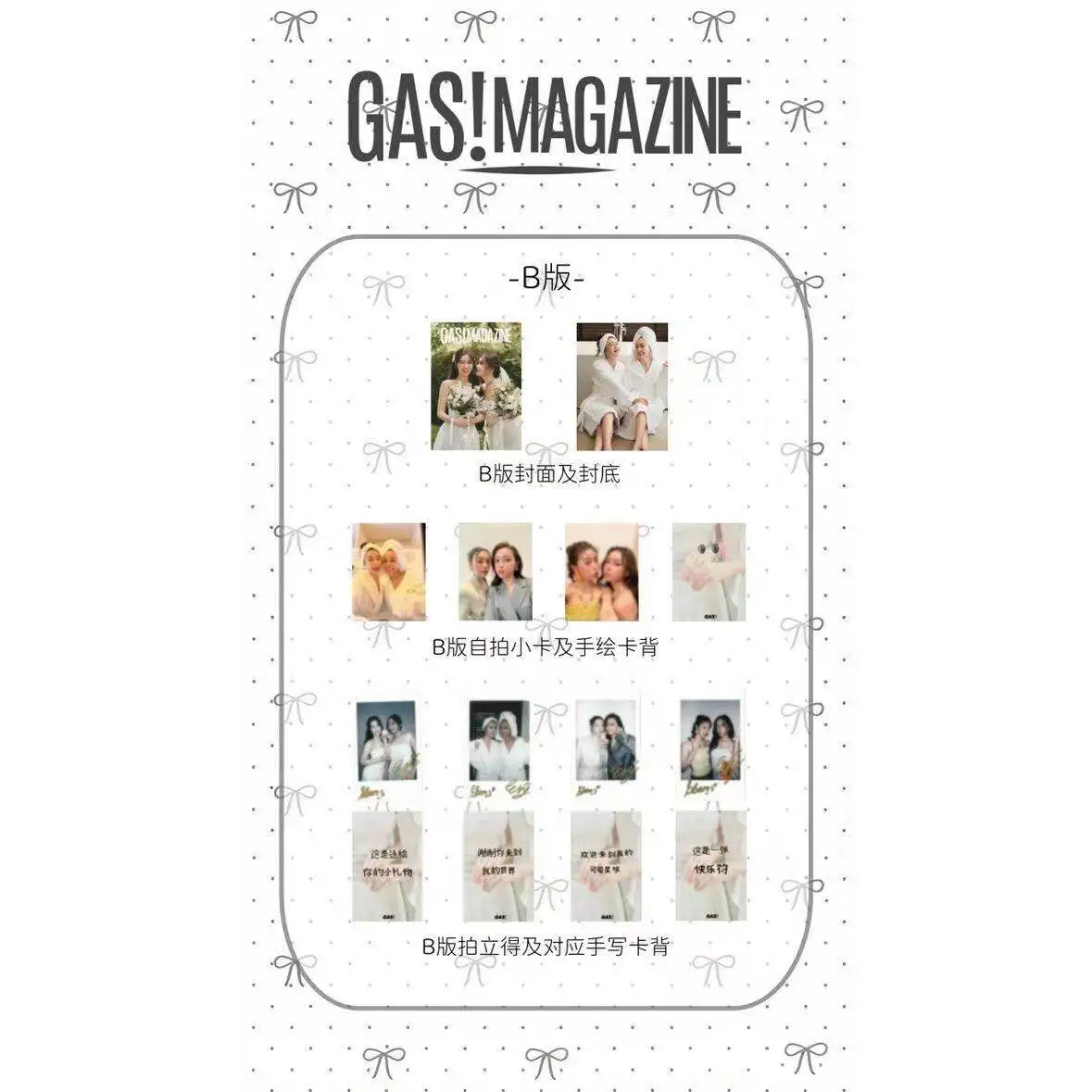 oombam-gas-magazine-with-cards-set-official-original-pre-sale