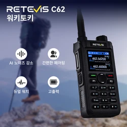 Retevis C62/C2/C22 Walkie Talkie Long Range Communication Radio VHF UHF Ham Radio Station Noise Reduction Group Call Camping