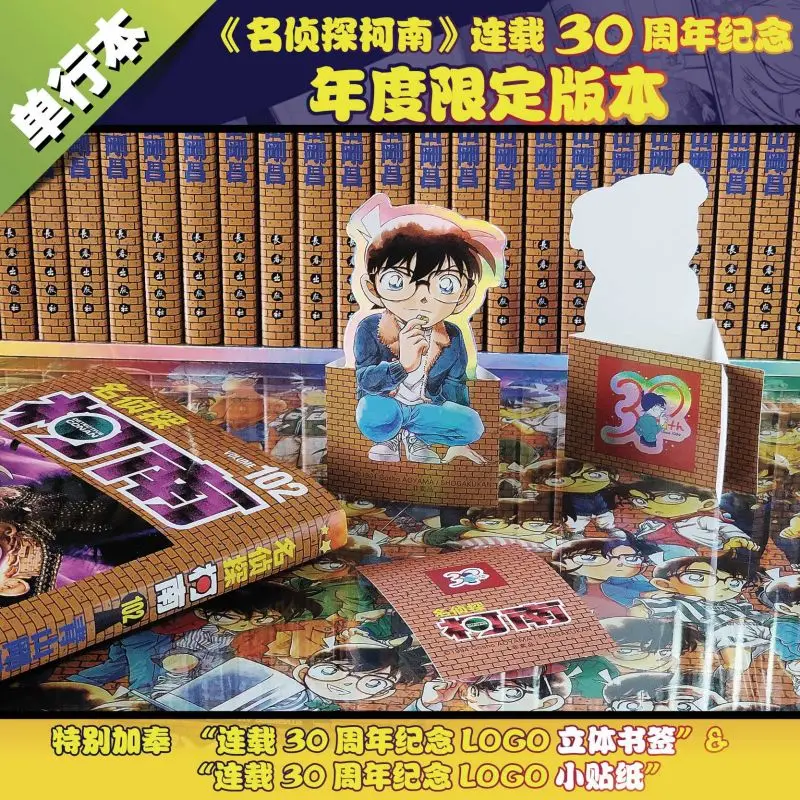 Case Closed Manga Volume 102: The Latest Mystery Case with Conan Edogawa and Friends