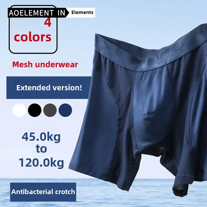 Men's Boxers Sports Anti-wear Leg Underwear Men's Summer Extended Large Size Shorts Ice Silk Running Antibacterial