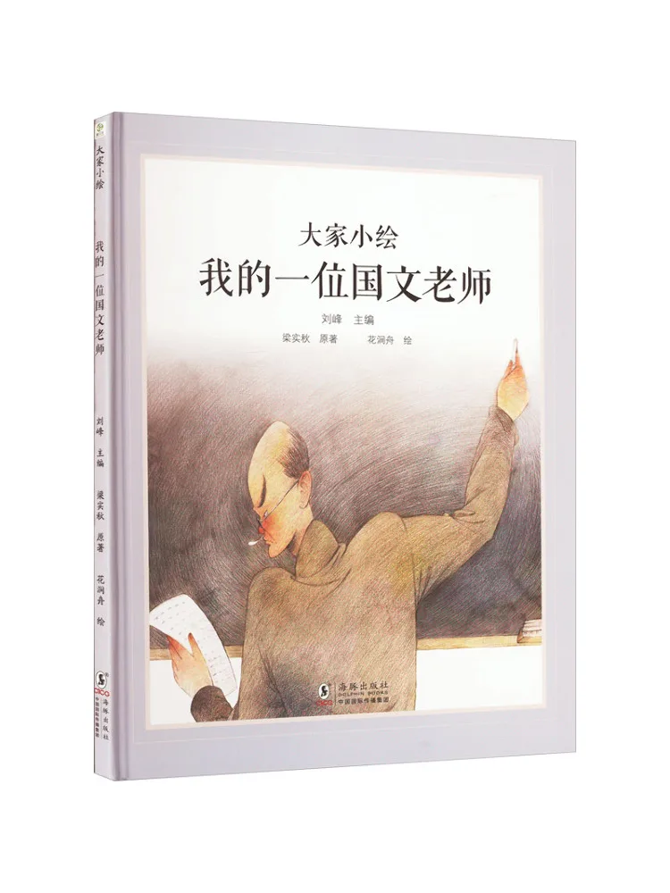

Book-Winshare My Chinese Teacher