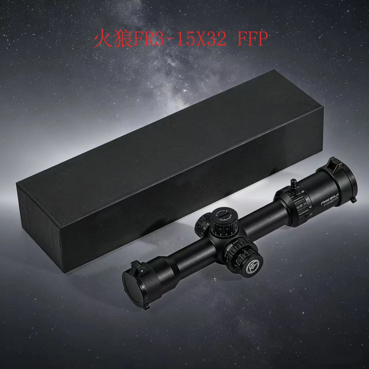 FireWolf FR3-15X32FFP front sight, SFIR, wide-angle thin-walled, with lock, red and green cross, 3-15x magnification, front reti