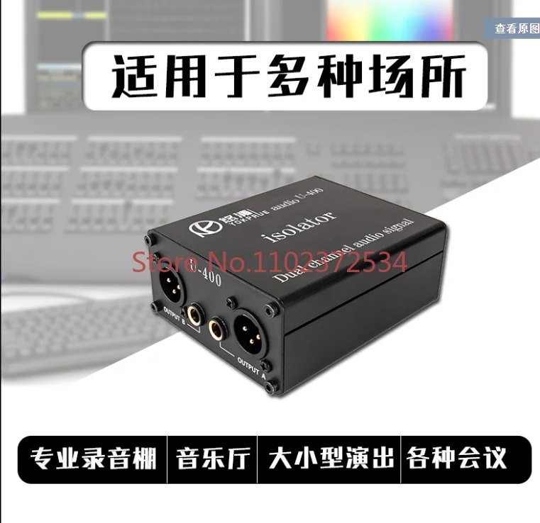 

Youpu U-200 audio isolator current filter electric noise audio signal isolation transformer