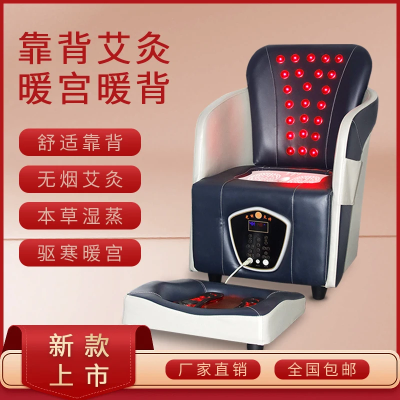 Moxibustion chair, home sitting instrument, sofa, palace cold smoked buttocks therapy barrel, fumigation of stomach meridians