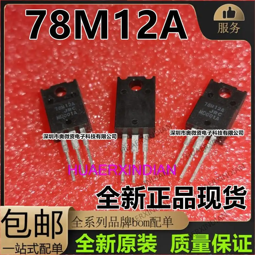 

10PCS New Original 79M12A NJM79M12FANJM78M12FA 78M12A TO-220F