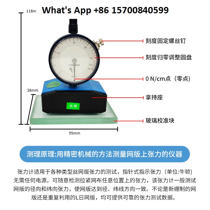 Steel mesh tension meter 7-50N/cm wire mesh tension meter, high strength ultra-fineness, wire mesh tension meter